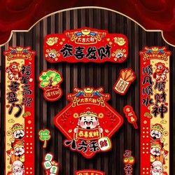 2026新款磁吸对联新年春节过年福字