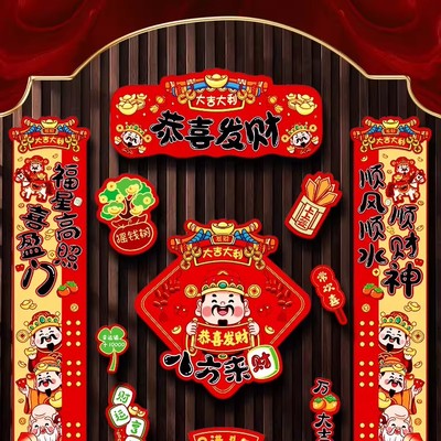 2026磁吸马年卡通对联春联家用新年春节过年福字布置门贴装饰