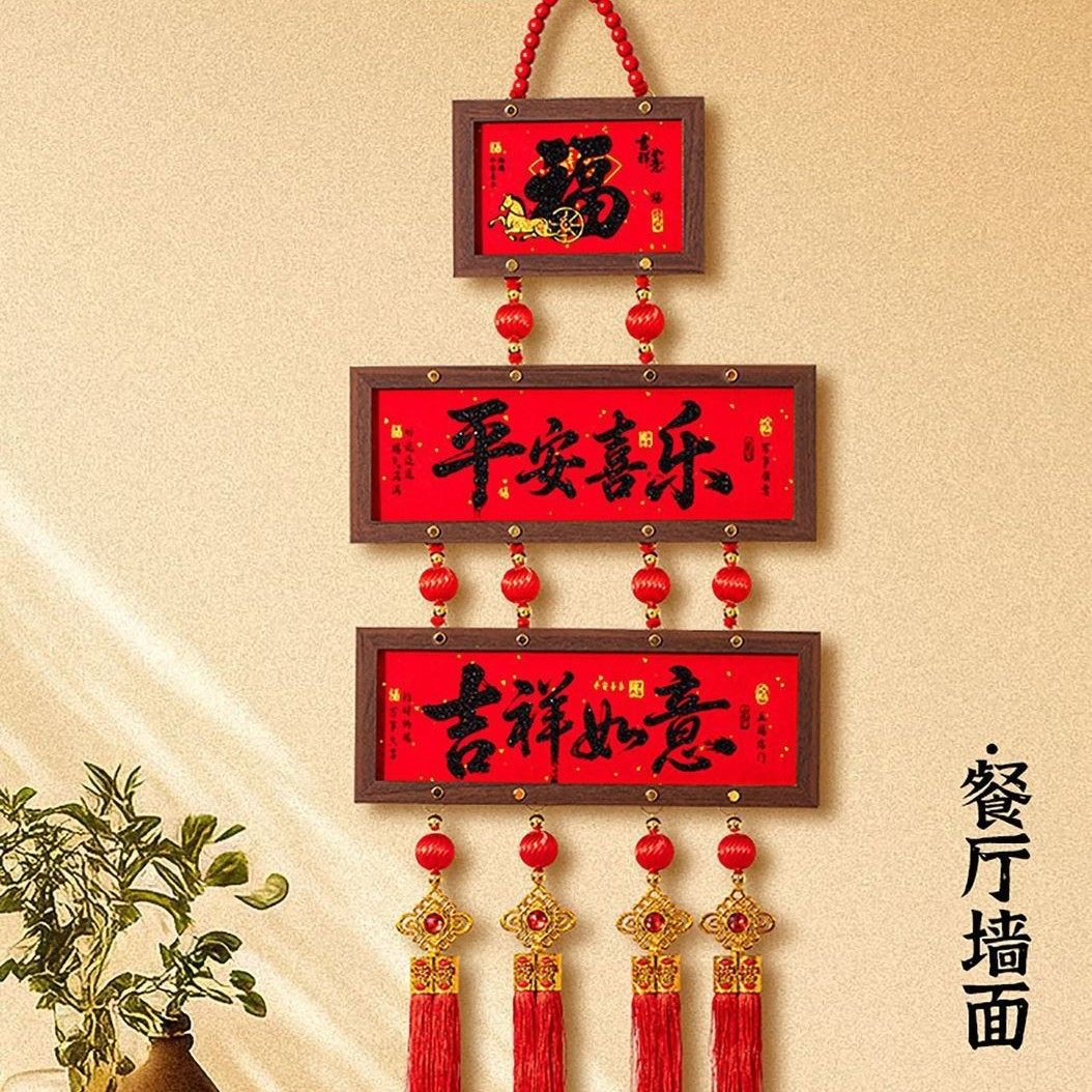 相框中国结挂件客厅电视背景墙玄关入户门乔迁过年对联小装饰,收纳整理,其他收纳,淘宝优惠券,粉丝福利购,淘宝优惠卷