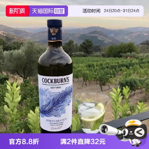 清爽甜白葡萄酒波特加强酒鸟烧园
