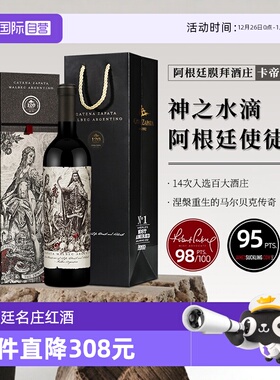 【自营】JS98阿根廷catena卡帝娜使徒红酒马尔贝克红葡萄酒 2022