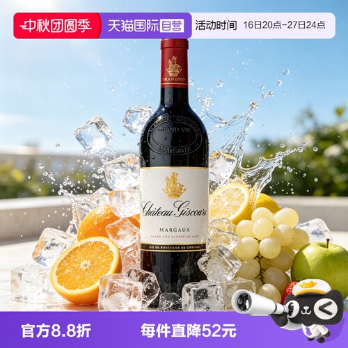 美人鱼城堡红酒陈酿有潜力