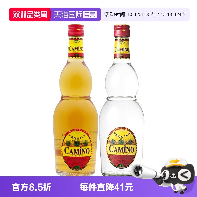 【自营】懒虫金银龙舌兰酒750ml鸡尾酒调酒基酒 进口洋酒特基拉