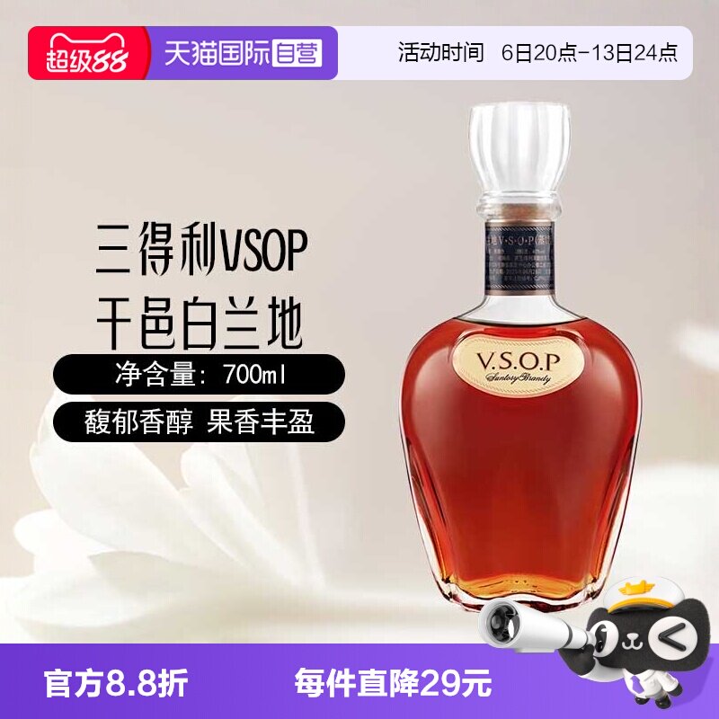 【自营】SUNTORY三得利VSOP白兰地700ml基酒调酒日本进口洋酒图片