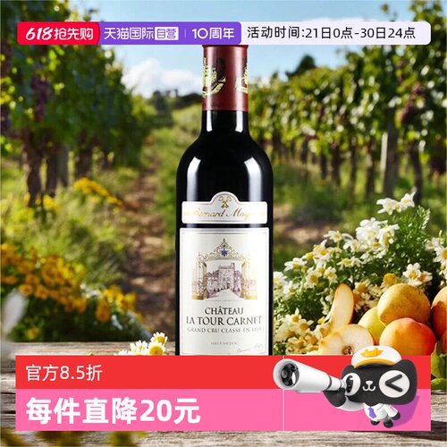 拉图嘉利正牌375ml小支干红