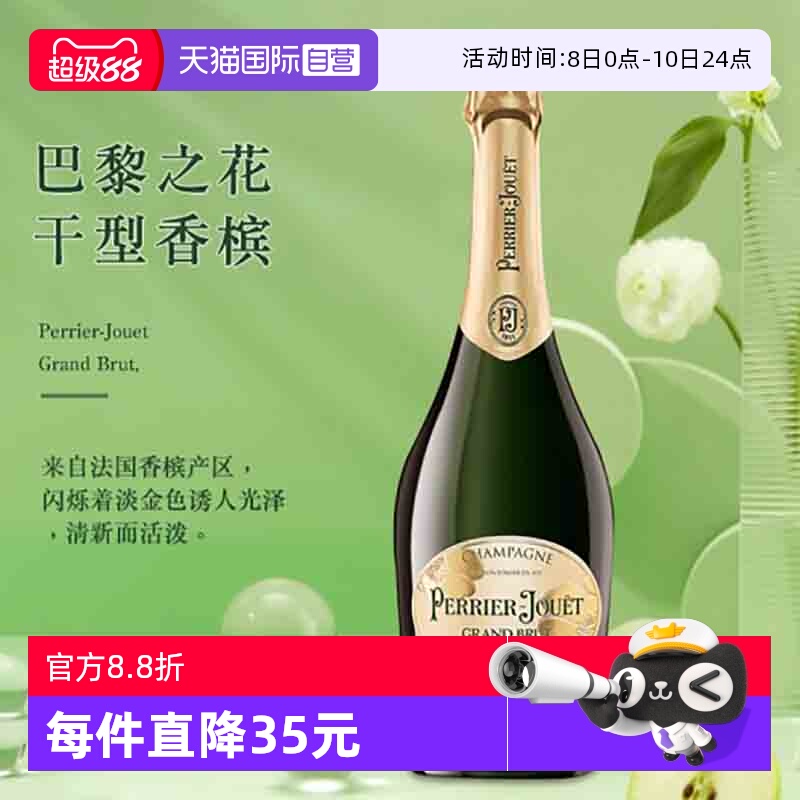 【自营】巴黎之花干型香槟法国进口香槟起泡酒\/气泡酒Perrier