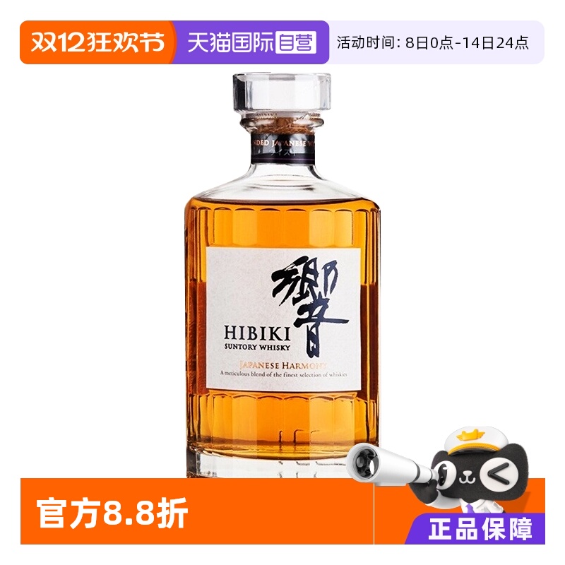 【自营】Hibiki/响和风醇韵调和型威士忌700ml进口洋酒三得利无盒