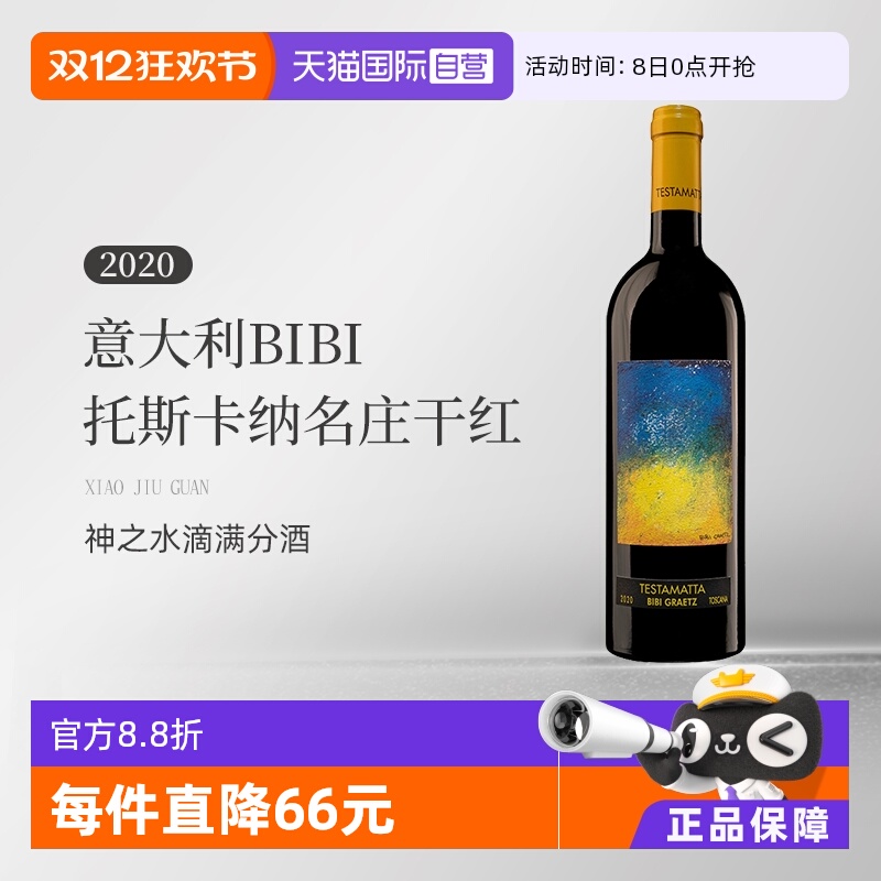 意大利干红葡萄酒Graetz