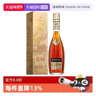 【自营】人头马CLUB350ml 潮聚潮升 潮汕限量版 进口洋酒正品行货