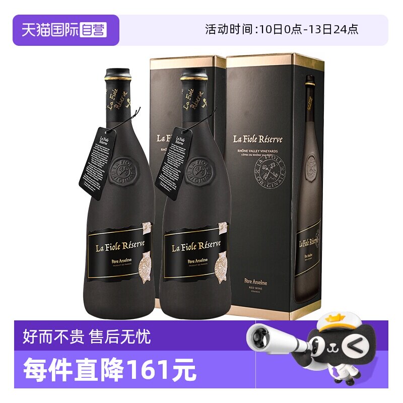 【自营】法国芙华歪脖子红酒高分珍藏黑瓶干红葡萄酒卡盒750ml*2