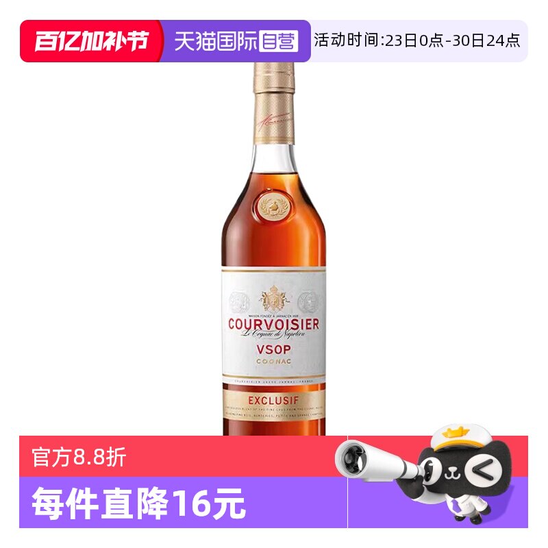 【自营】拿破仑馥华诗VSOP干邑白兰地700ml法国原装进口洋酒裸瓶
