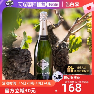 西班牙原瓶进口起泡酒