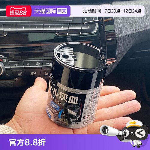 YAC车载烟灰缸多功能带盖
