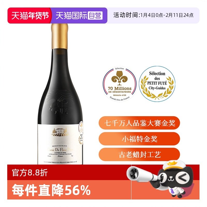 【自营】法国爱克维七千万人大赛金奖小福特金奖干红葡萄酒礼盒装