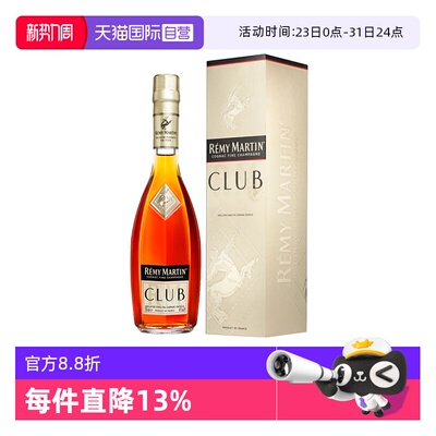 【自营】Remy Martin/人头马 CLUB350ml 优质香槟区干邑 正品行货