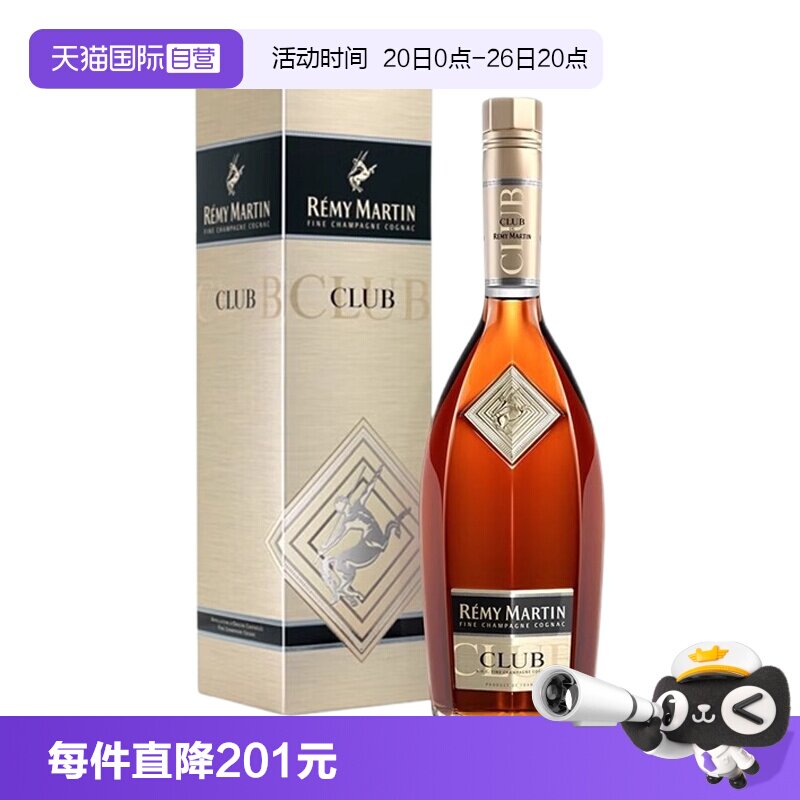 【自营】人头马CLUB优质香槟区干邑白兰地1000ml法国原装进口洋酒