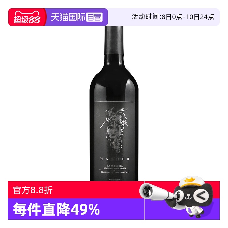 【自营】西班牙iCuvee里奥哈百年酒庄DO级别干红葡萄酒 750ml进口