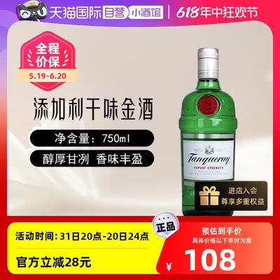 添加利伦敦干味金酒750ml