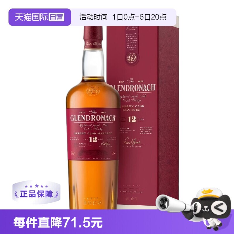 格兰多纳12年700ml43度原瓶进口图片
