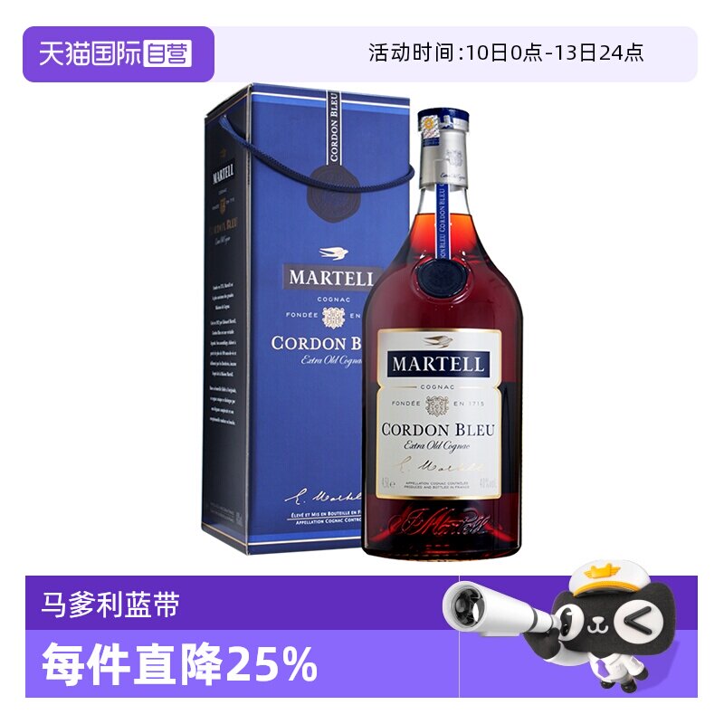 【自营】Martell马爹利蓝带4500ml/瓶干邑白兰地法国进口洋酒正品