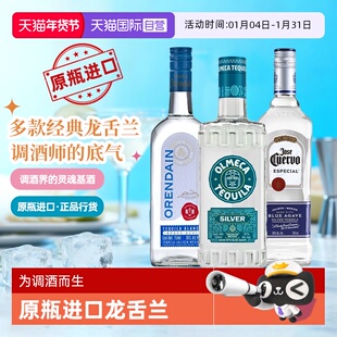 【自营】调酒基酒奥美加豪帅龙舌兰酒特基拉酒墨西哥原瓶进口洋酒