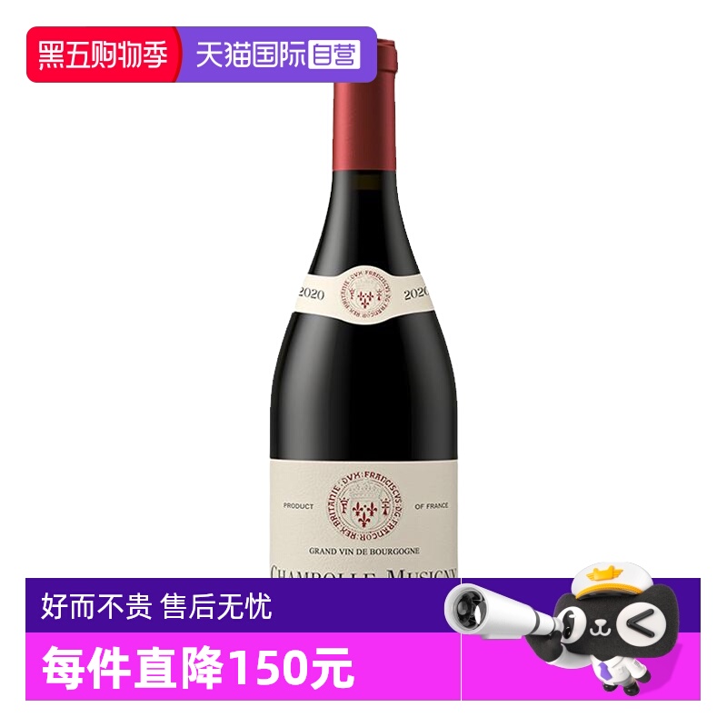 【自营】法国勃艮第夜丘产区进口红酒莫里斯绅士酒庄香波慕西尼村