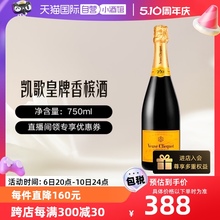 【自营】法国Veuve Clicquot凯歌皇牌香槟黄牌起泡酒气泡葡萄酒