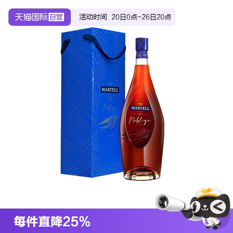 【自营】Martell/马爹利 名士6000ml 干邑白兰地 进口洋酒行货