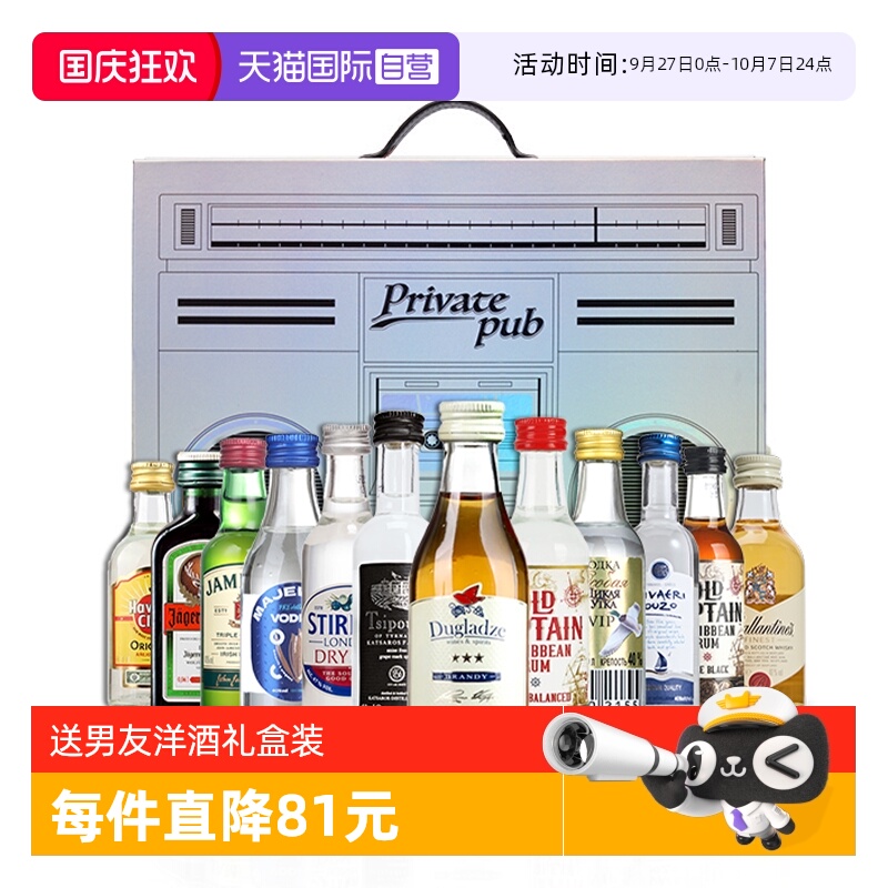 洋酒洋酒礼盒套装送男友生日礼物