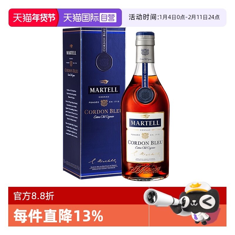 【自营】Martell/马爹利蓝带1500ml干邑白兰地进口洋酒正品行货