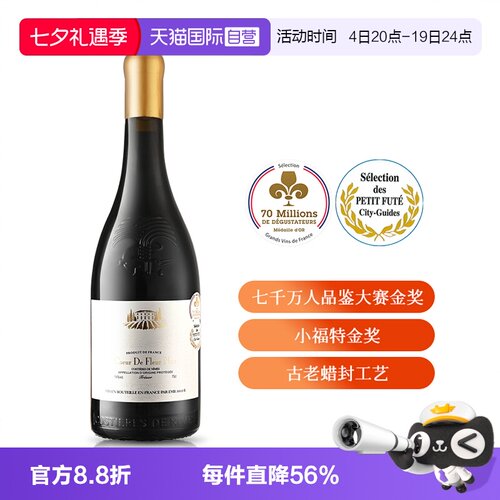 自营法国双奖葡萄酒干红葡萄酒