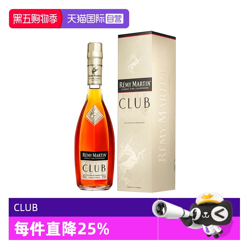 【自营】Remy Martin/人头马 CLUB350ml 优质香槟区干邑 正品行货