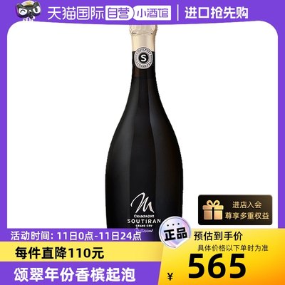 法国颂翠年份香槟起泡葡萄酒