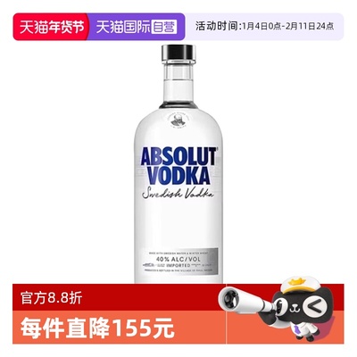 【自营】进口洋酒ABSOLUT VODKA绝对伏特加经典原味700ml正品基酒