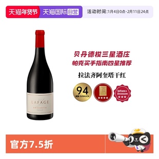 【自营】香爆了！lafage老藤 帕克四星推荐 拉法齐阿奎塔