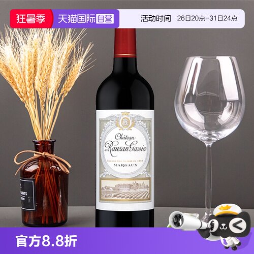 露仙歌城堡红酒梅洛赤霞珠红酒