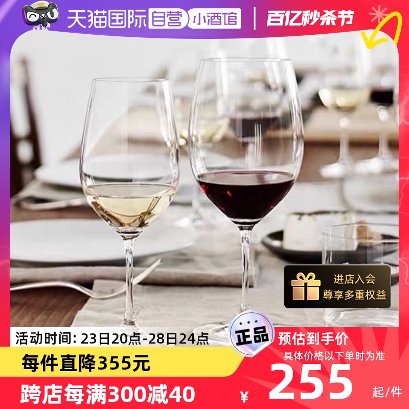 自营RIEDEL水晶玻璃红酒杯