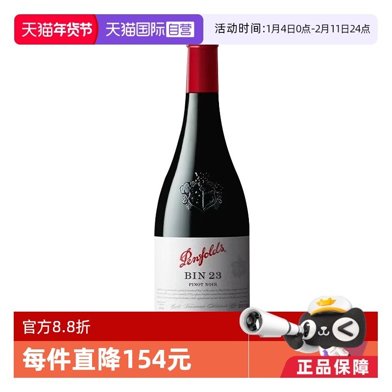 ����Ӫ������BIN23�ɺ����ѾưĴ�����ԭƿ����750ml 182.13Ԫ