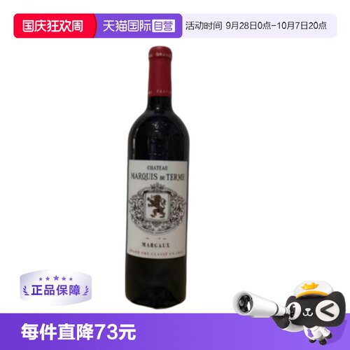 【自营】1855列级庄德达侯爵酒庄正牌MARQUIS DE TERME干红2021年