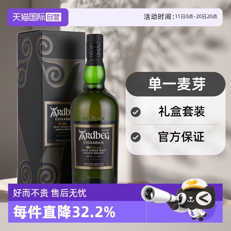 【自营】Ardbeg阿贝乌干达 苏格兰单一麦芽威士忌 进口洋酒礼盒装