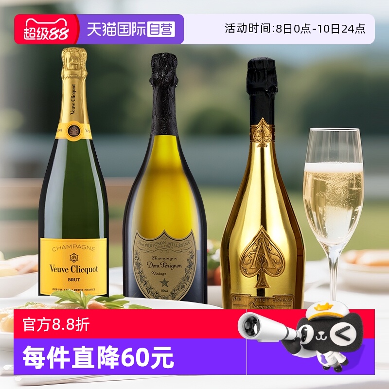 黑桃a凯歌皇牌唐培里侬香槟王