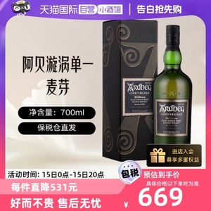 雅柏（Ardbeg）漩涡单一麦芽