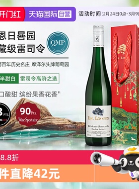 【自营】德国Dr. Loosen露森卫恩日晷园雷司令珍藏白葡萄酒750ml