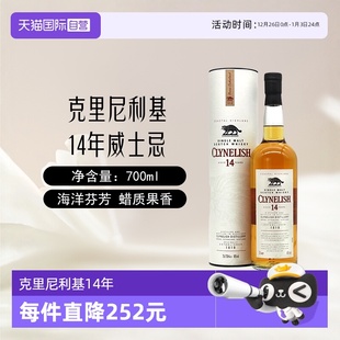 克里尼利基14年高地小猫单一麦芽苏格兰威士忌700ml洋酒 自营