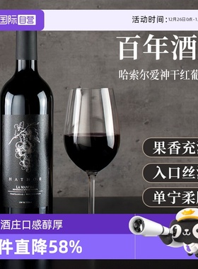 【自营】黑蕾 西班牙里奥哈DO级干红葡萄酒单魄原瓶进口送礼750ml