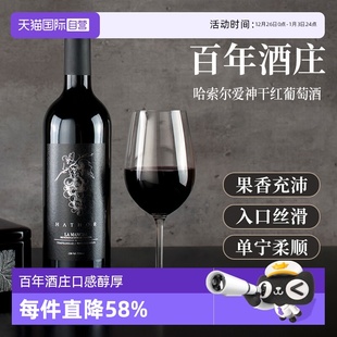 西班牙里奥哈DO级干红葡萄酒单魄原瓶进口送礼750ml 黑蕾 自营