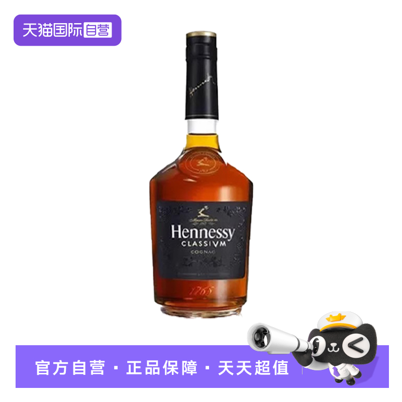 【自营】Hennessy/轩尼诗新点干邑白兰地700ml法国进口洋酒无盒