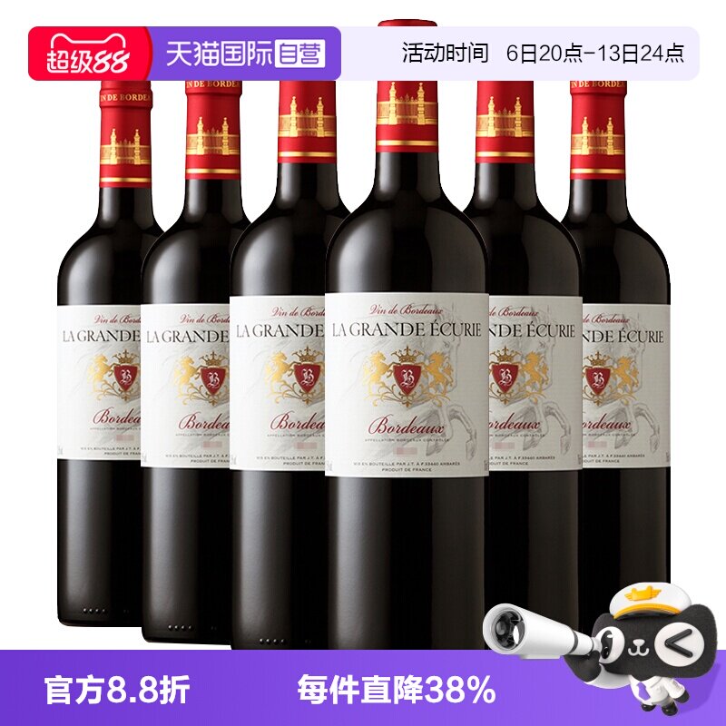 【自营】法国进口 爱克维AOC 天马波尔多干红葡萄酒750ml*6瓶正品