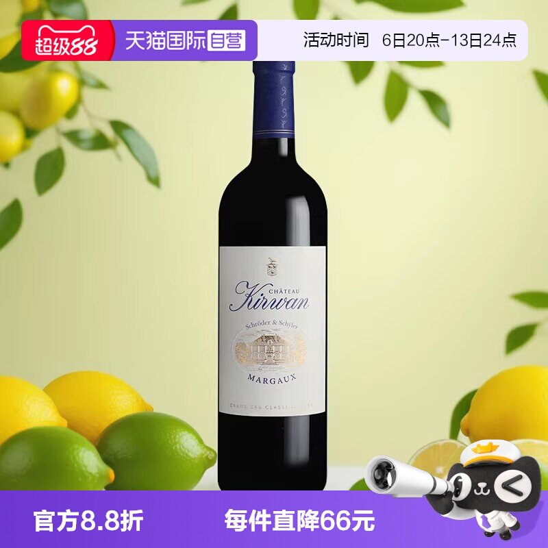 【自营】麒麟酒庄红酒法国玛歌麒麟城堡红葡萄酒赤霞珠干红葡萄酒