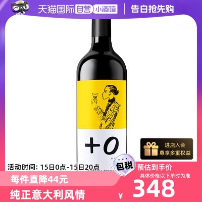 刘嘉玲黄标进口普里签名葡萄酒